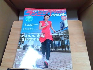 courir ランニングマガジン　2011年5月　別冊付録無し 2011年3月22日 発行