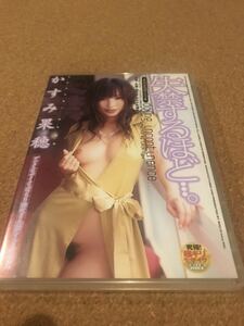 【DVD】失禁するほど・・・。かすみ果穂 ソフトオンデマンド SOD SDDM-946 恵比寿マスカッツ