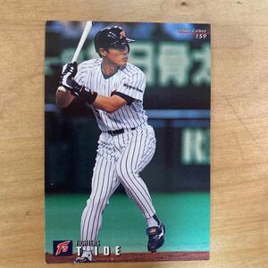 カルビー プロ野球カード　2000年　井出竜也　日本ハム・ファイターズ　当時物　同梱可