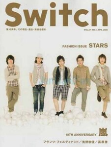 ★送料無料★【C93】SWITCH（スイッチ） 2009年4月 Vol.27 No.4 嵐 (10TH ANNIVERSARY) 絶版 音楽 雑誌 新品 バックナンバー