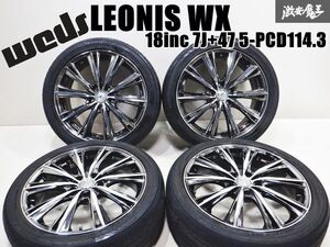 Weds ウェッズ LEONIS WX レオニス 18インチ 7J +47 5穴 PCD114.3 ホイール 4本 CX-30 セレナ オデッセイ ステップワゴン MPV