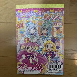 わんだふるプリキュア　プリキュア　ぬりえ　きせかえ　セット　まとめ売り　 セイカのぬりえ