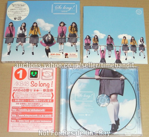 中古CDS+DVD AKB48 So Long! [Single 2013][Type-B][初回限定盤][KIZM90199/200] Sugar Rush Music Video