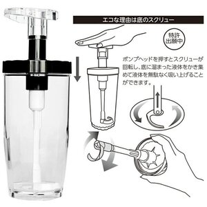 【日本製 】アモーレ520★Dayシリーズ ソープディスペンサー 520ml/ブラック★最後までスムーズに使える！特許出願中の先端スクリュー