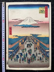 【真作】名作！本物浮世絵木版画 初代 歌川広重「東都名所 する賀てふ」江戸期 名所絵 大判 錦絵 保存良い