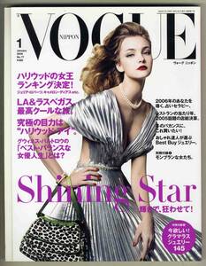 【d5813】06.1 ヴォーグニッポンVOGUE NIPPON／輝きで狂わせて、ハリウッドの女王ランキング決定、…