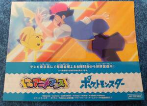 ポケモン　ピカピカアニメフェス　フォトラリー　限定　非売品　ステッカー　シール　ピカチュウ　ポケモンセンター限定　④