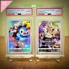 【PSA10】★連番★ ポケカ ポッチャマ ミミッキュ CHR #470