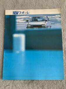 昭和58年5月 ダイハツ　後期　L55 クオーレ　カタログ　14P ハチマル　80年代