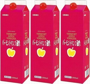 3本 オリヒロ バーモントリンゴ酢 1800mL 濃縮タイプ。民間療法にもとづいて純正リンゴ酢とハチミツをベースに作られた健康 美容飲料です。