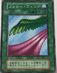 遊戯王 初期 ノーマル 魔法 1枚 フォロー・ウィンド