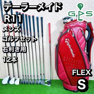 良品 TaylorMade テーラーメイド R11 メンズ　ゴルフ 12本　セット S 初心者