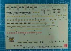 PG　ガンダムMK-2　ステッカー