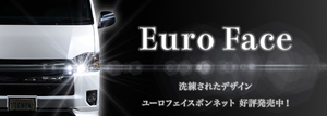 □ ハイエース 200系 [4型 5型 6型 7型] 標準 (ナロー) ボディ用 ユーロフェイス ボンネット 未塗装 DX / S-GL / DX GLパッケージ