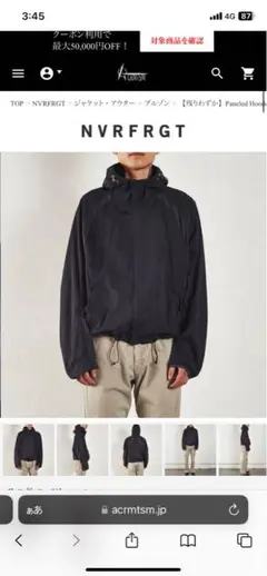 NVRFRGT Paneled Hooded Jacket