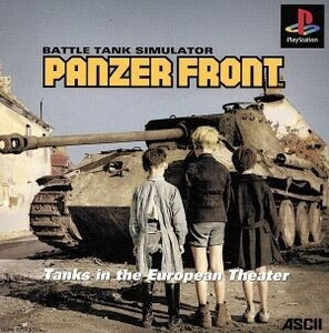 PANZER FRONT(パンツァーフロント)/PS