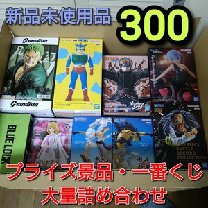 【300点超】プライズフィギュア プライズ景品 一番くじ アニメグッズ まとめ売り ワンピース 進撃の巨人 ナルト ドラゴンボール等 新品大量