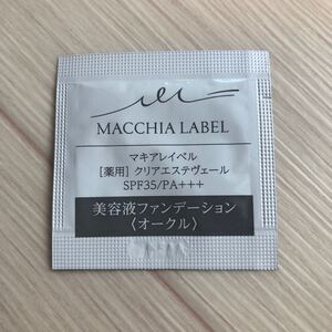 オークル 40包 マキアレイベル 薬用 クリアエステヴェール 0.5g×40包