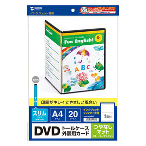 （まとめ買い）サンワサプライ インクジェットDVDスリムトールケースカード つやなしマット JP-DVD9N 〔×3〕