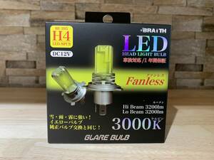 【新品】BRAITH ブレイス LEDヘッドライト H4 イエロー BE-395 純正ハロゲン交換タイプ