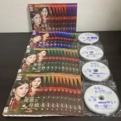 優雅な母娘　DVD全４３巻セット