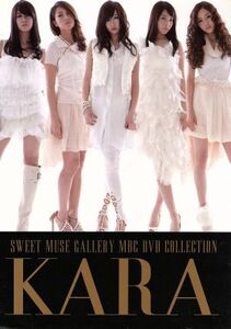 MBC DVD COLLECTION:KARA-SWEET MUSE GALLERY/KARA