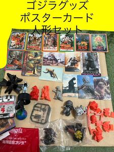 【レア 当時モノ】 ゴジラ モスラ デストロイア キングギドラ メカゴジラ X星人 消しゴム 塩ビ フィギュア GODZILLA 特撮 東宝 生頼範義