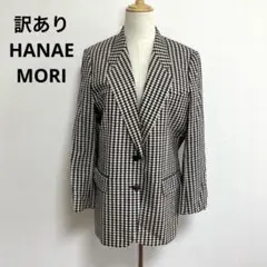 訳あり HANAE MORI ハナエモリ チェック柄 テーラードジャケット