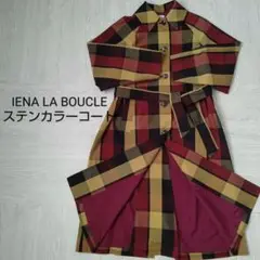 【美品 値段交渉可】IENA LA BOUCLE ステンカラーコート ロング36