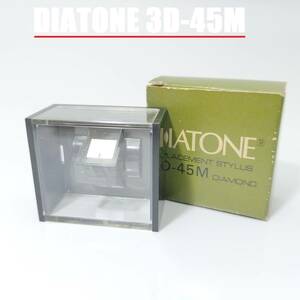 DIOATONE 3D-45M / ダイヤトーン カートリッジ レコード針 交換針