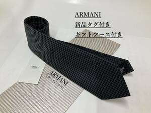 アルマーニ　ネクタイ 3a17A　新品 タグ付　専用ケース付き　プレゼントにも　ARMANI　小柄　ブラック