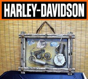 ★ハーレー（HARLEY-DAVIDSON）立体壁掛けディスプレイ/横81・縦63・厚11★