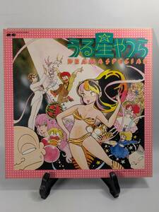 【中古LP】OST(安西史孝)/うる星やつら DRAMA SPECIAL/CANYON C25G0150 LP