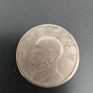 中華民國 七十年 圓5