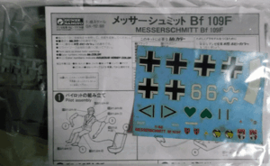 AIRFIX/GUNZE/1/48/ドイツ空軍メッサーシュミットBf-109F(Me-109F)戦闘機/未組立品/外箱欠