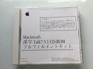 Macintosh 漢字 Talk7.5.1 フルフイルメントキット