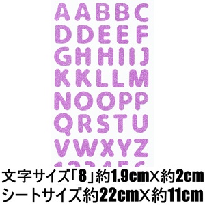 *ラメ シール アルファベット 英字 丸文字 ステッカー 丸文字 ビーズ デコレーション ネームプレート 文房具 手芸 手作り 工作 RSS-26