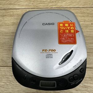 CASIO カシオ ポータブルCDプレーヤー PZ-700 通電確認のみ【管3508X】