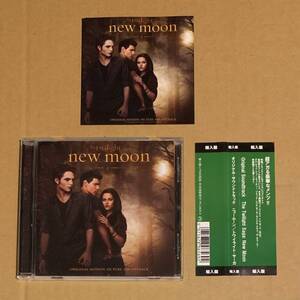 The Twilight Saga New Moon サントラ 帯付 CD Bon Iver St Vincent Thom Yorke Lykke Li Death Cab For Cutie Muse Killers Grizzly Bear