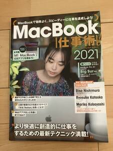 「MackMook仕事術 MackBookで効率よく、スピーディーに仕事を達成しよう」1240円 ★送料無料★