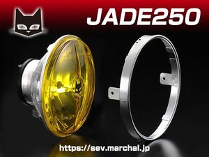 JADE250に！【送料無料】マーシャル722・702　イエローレンズ ユニット　純正ライトケース・外リムで装着！800-8401