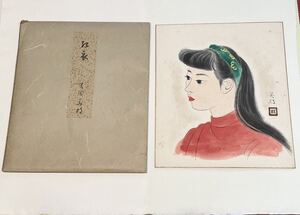 即決！模写 吉岡美枝/美人画(検索＝伊東深水 鏑木清方 鰭崎英朋 菊池契月 島成園 北野恒富 中村貞以 蕉園 輝方 伊藤小坡 上村松園 白鳥映雪