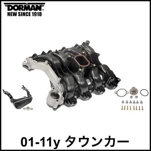 税込 DORMAN 社外 インテークマニホールド インマニ 対策品 サーモスタット ガスケット 付属 01-11y タウンカー 即決 即納 在庫品