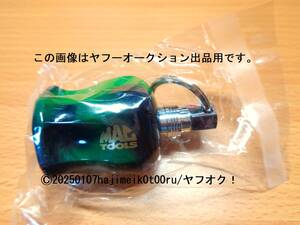 MAC TOOLS/マックツールズ/mactools ペンタ ドライバーグリップキーリング/キーホルダー KHDGS2 2024年限定カラー GREEN FLAME 希少