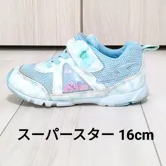 【ムーンスター】スーパースター／スニーカー／16cm／水色／女の子