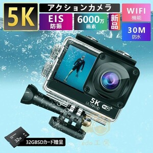 アクションカメラ 小型 安い 5k30fps 4k60fps 30M防水 6000万画素 60MP 手ブレ補正 wifi搭載 170度広角レンズ リモコン付き HDMI出力