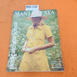 B05-130 MANI DI FATA 1974 洋書雑誌