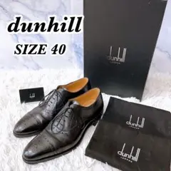 dunhill ダンヒル　ストレートチップ　革靴　セミブローグ　外箱　証明書付き