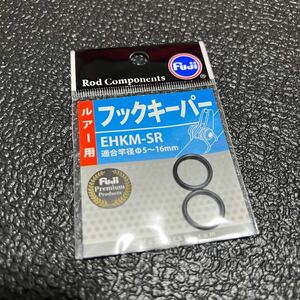 Fuji フジ フックキーパー EHKM-SR 5〜16mm ルアー用