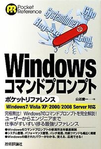 Windowsコマンドプロンプトポケットリファレンス Windows7/Vista/XP/2000/2008 Server対応 Pocket Reference/山近慶一【著】